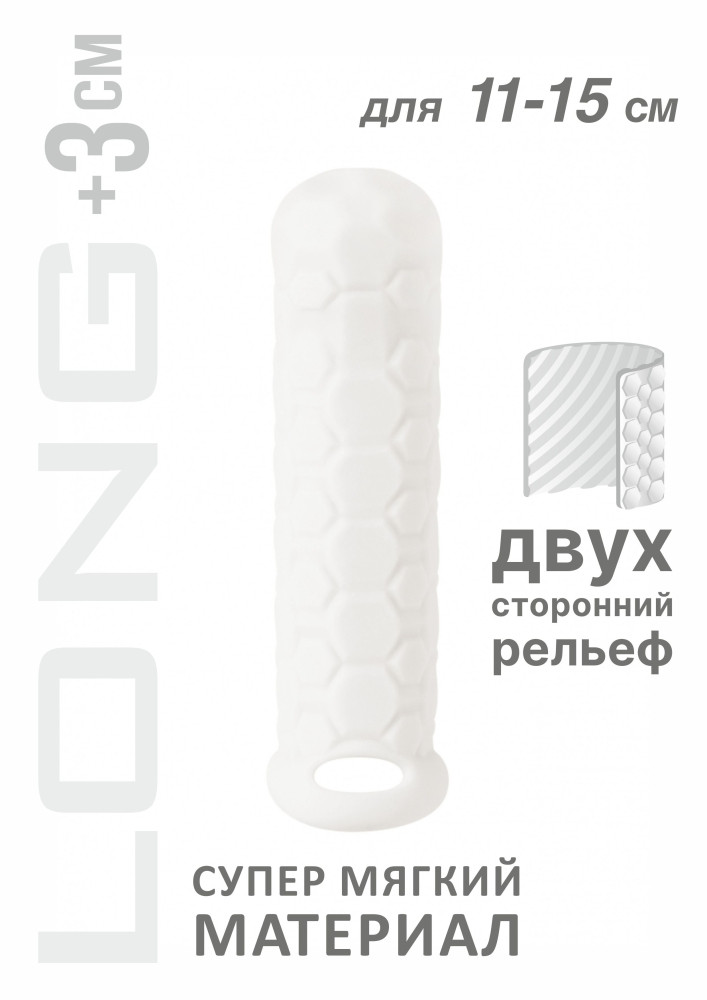 Фаллоудлинитель Homme Long White - фото, картинка Фаллоудлинитель Homme Long White - фото